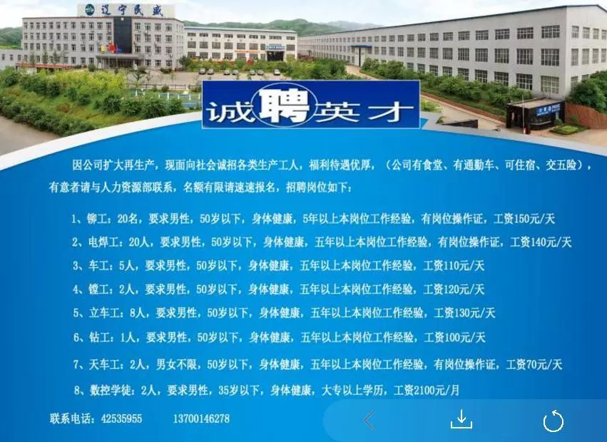 本溪市旅游局最新招聘启事