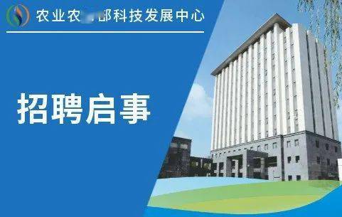 布克赛尔蒙古自治县农业农村局招聘启事公告