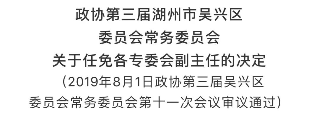 吴兴区体育馆人事任命重塑未来，激发新活力