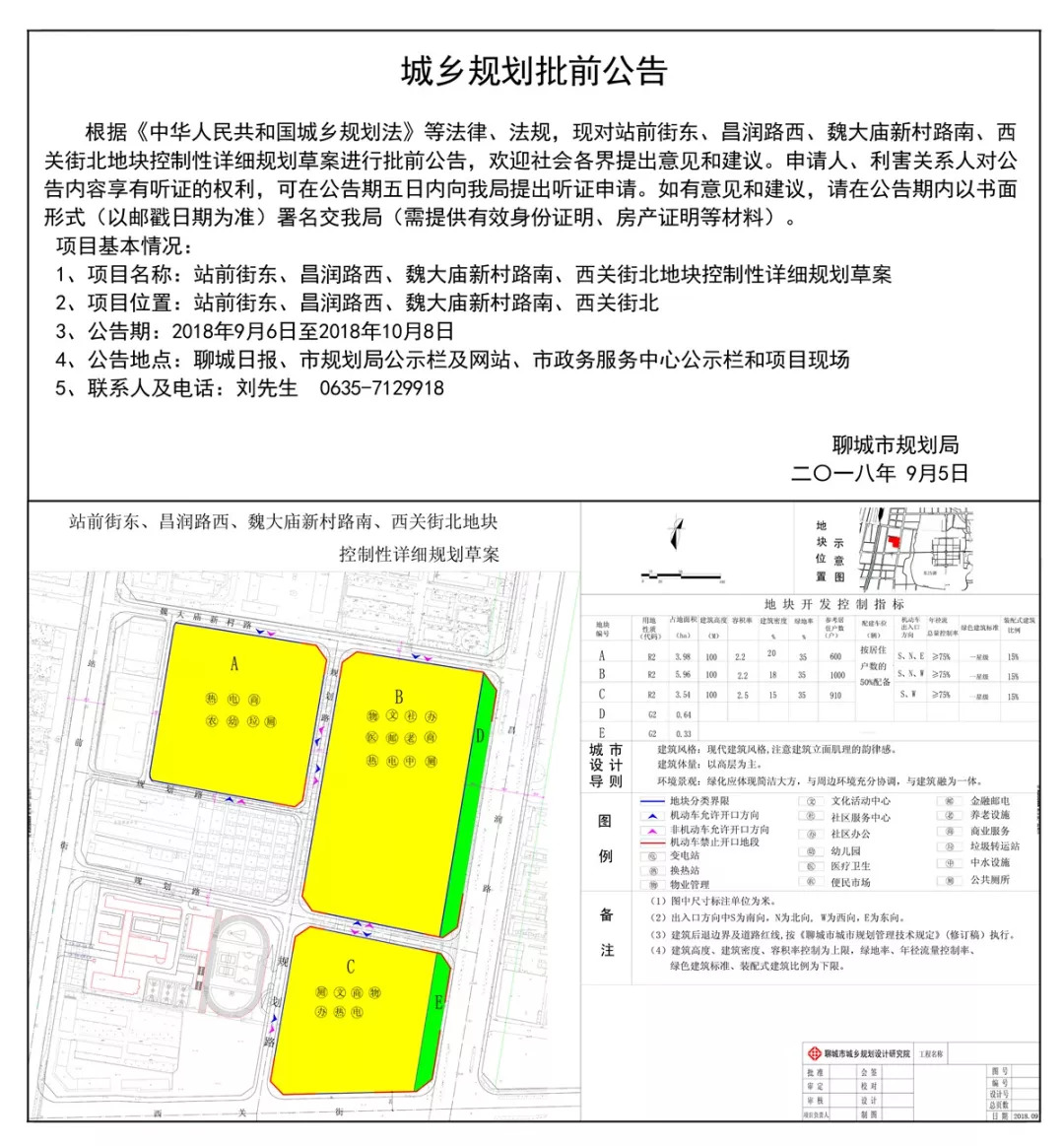 大曲堤乡新发展规划，塑造乡村新貌，推动可持续发展之路