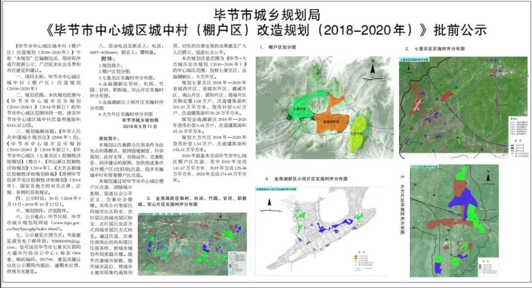 平桂区康复事业单位发展规划，塑造未来康复服务新格局