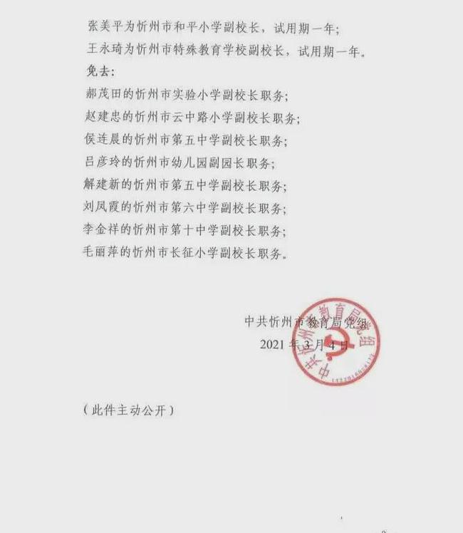 校西村委会人事任命启动，开启村级治理新篇章